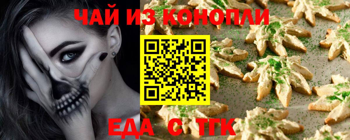 Салехард  Cannafood марихуана  Вход с VPN 