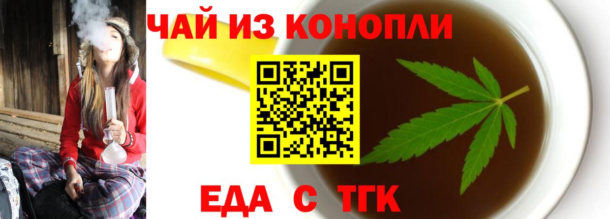 Печенье с ТГК конопля Салехард