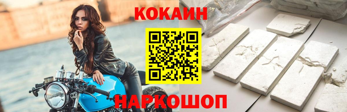Cocaine Columbia Салехард