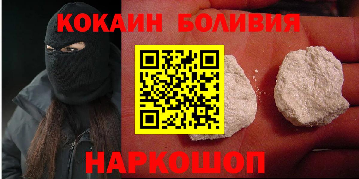 Салехард  Кокаин VHQ  Вход с VPN  Cocaine Перу 