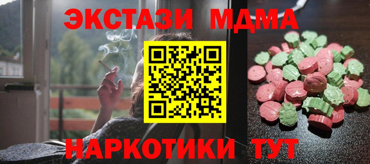Ecstasy mix  Вход с VPN  Ecstasy Дубай  Ecstasy  купить  сайты  мега вход  Салехард 