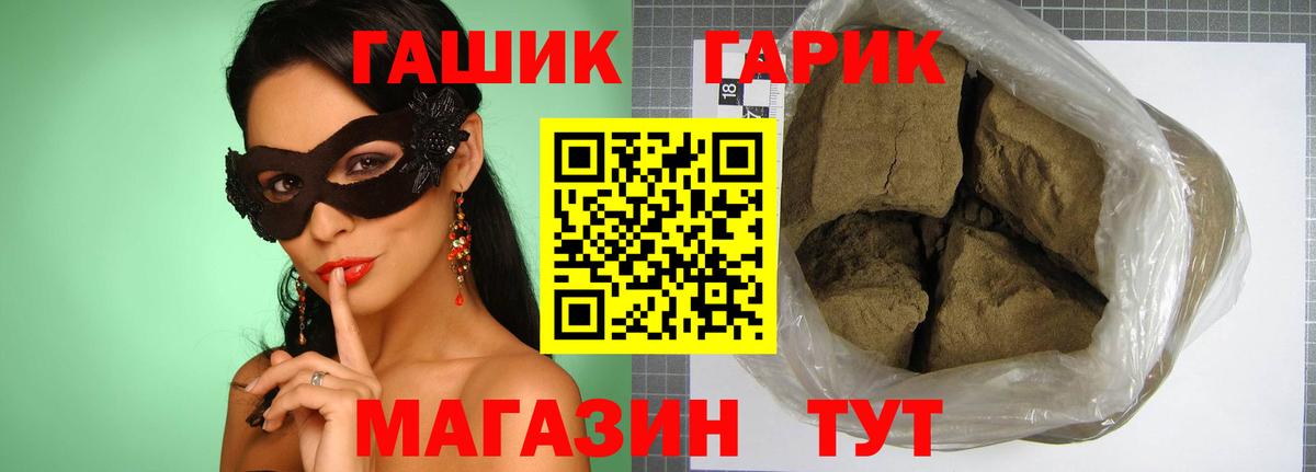 ГАШИШ ice o lator Салехард
