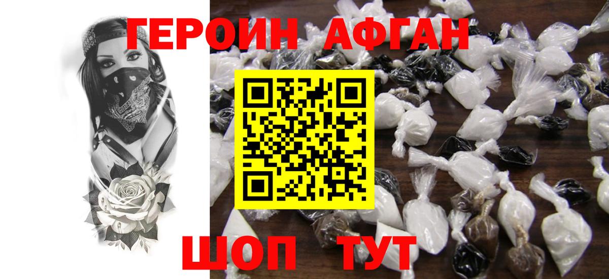 Салехард  Героин  Вход с VPN  Героин VHQ 