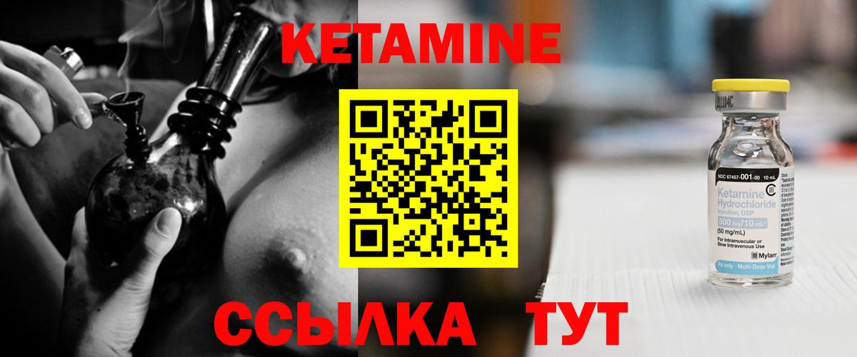 Кетамин ketamine  Вход с VPN  Салехард  КЕТАМИН VHQ 