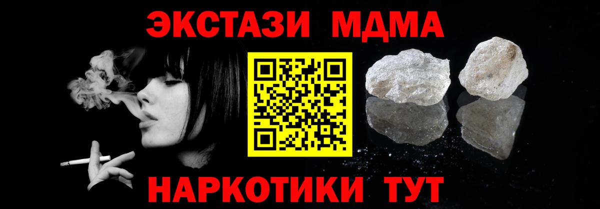 МДМА VHQ  МДМА crystal  Салехард  MDMA  Вход с VPN 