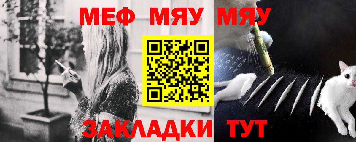 Меф мука  МЕФ  Вход с VPN  Салехард  МЕФ мука 