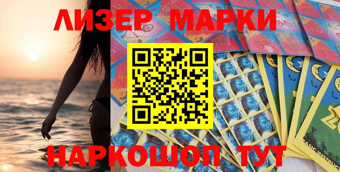 Марки N-bome 1,8мг  Вход с VPN  Марки N-bome 1,8мг  Салехард 