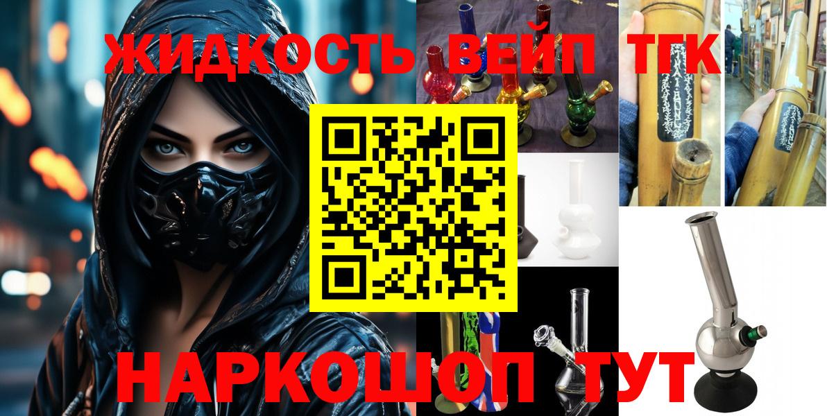 Дистиллят ТГК гашишное масло Салехард